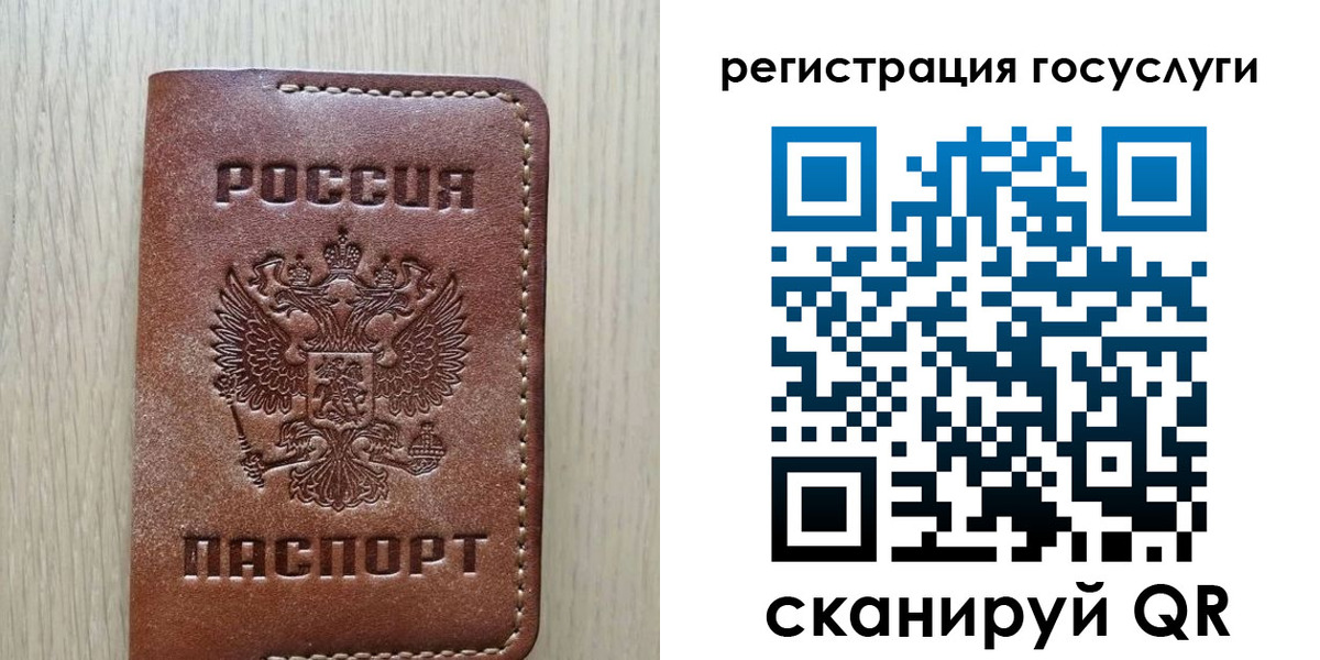 прописка в Порхове