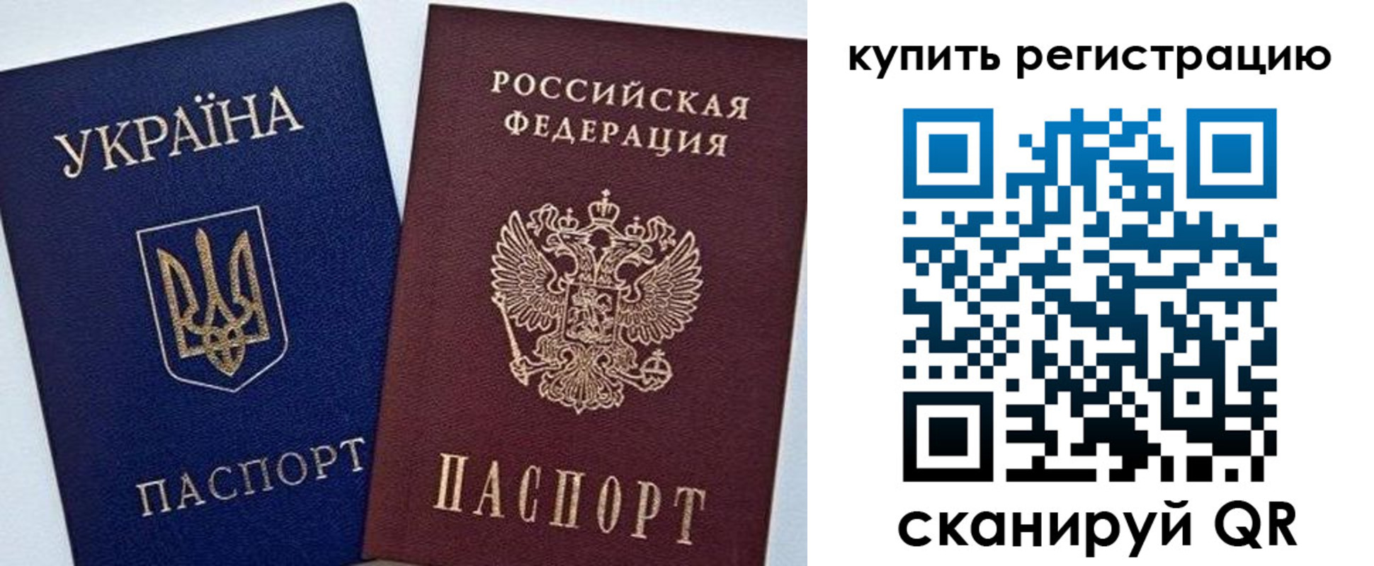 прописка законно в Порхове