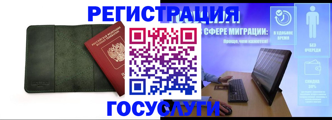 прописка для школы в Порхове