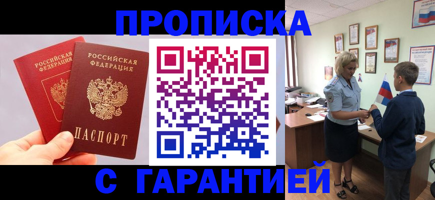 временная регистрация для всех в Порхове