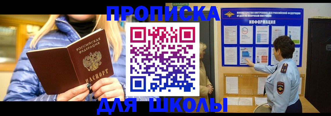 прописка паспорт в Порхове